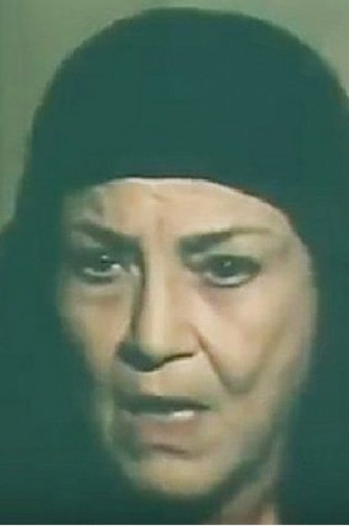 Нахед Самир