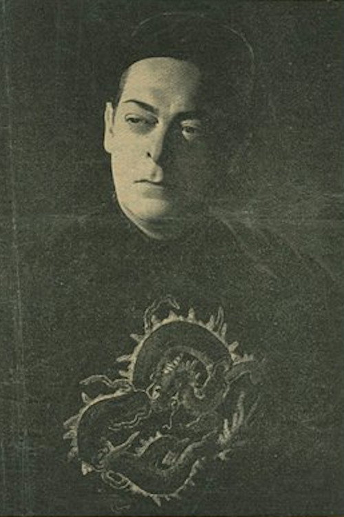 Давид Т. Бамберг