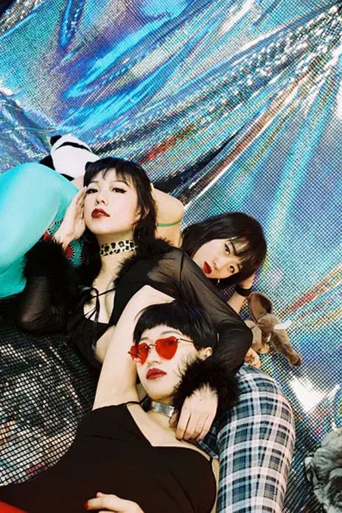 Мисс Миx乐队