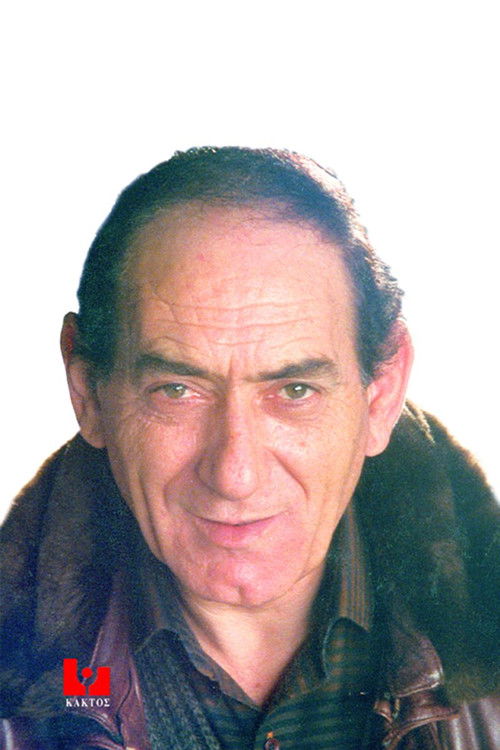 Стратос Дионйсиоу