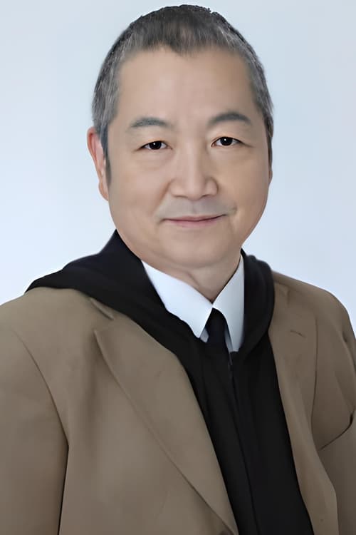 後藤哲夫