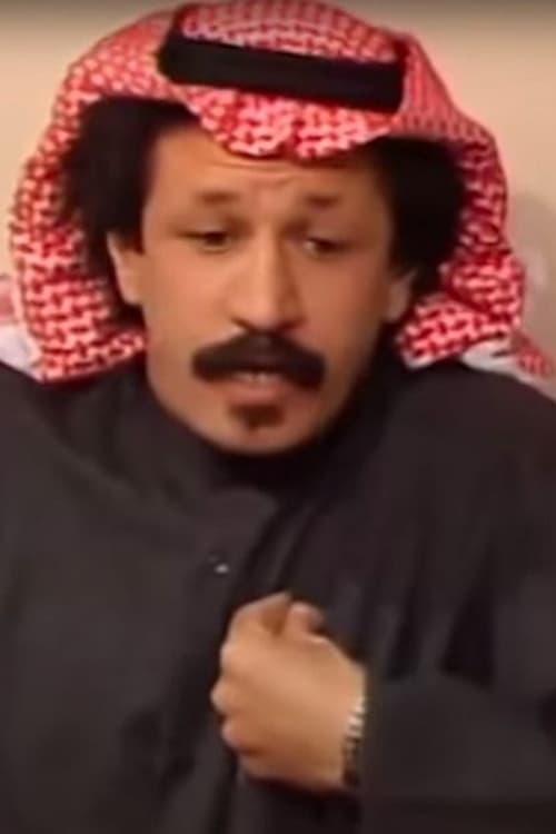 Абдул Мохсен Ал-Сухаил