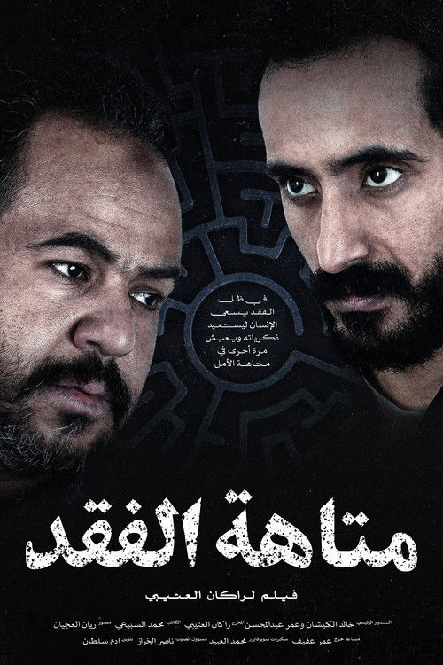 Ракан Алотаиби