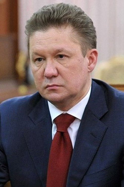 Алексей Миллер