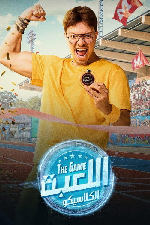 محمد عمرو الليثي