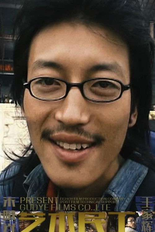 Зху Xиаогуанг