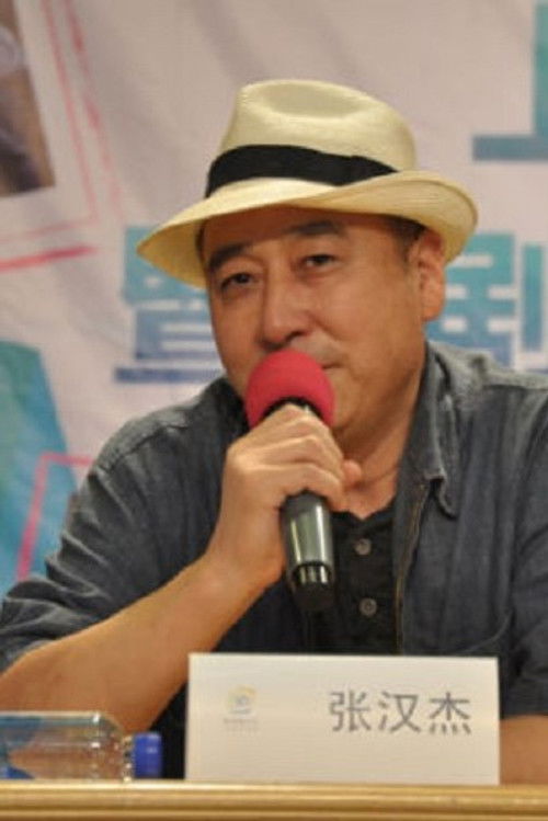 Ханjие Зханг