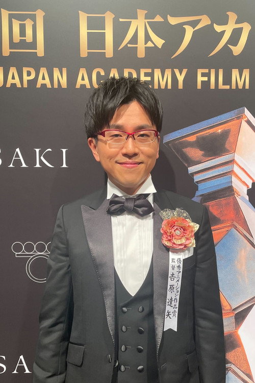 Тацуя Ёсихара