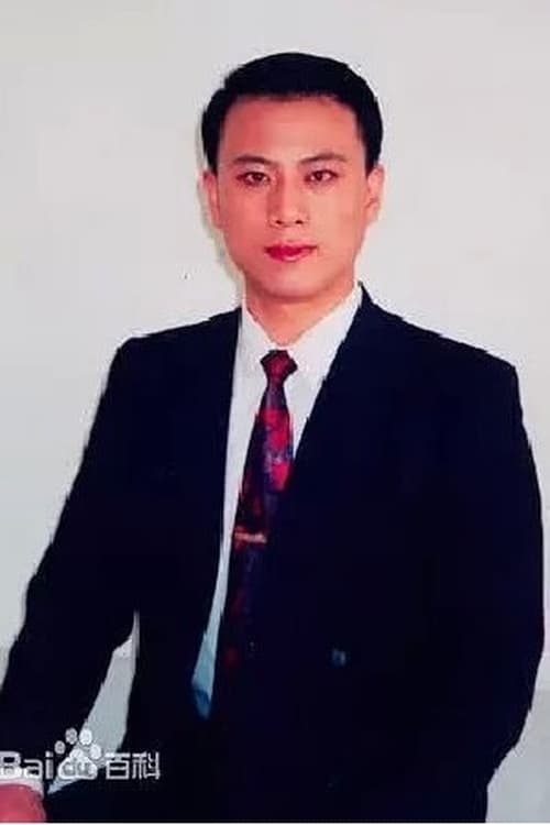 Бингqианг Хуанг