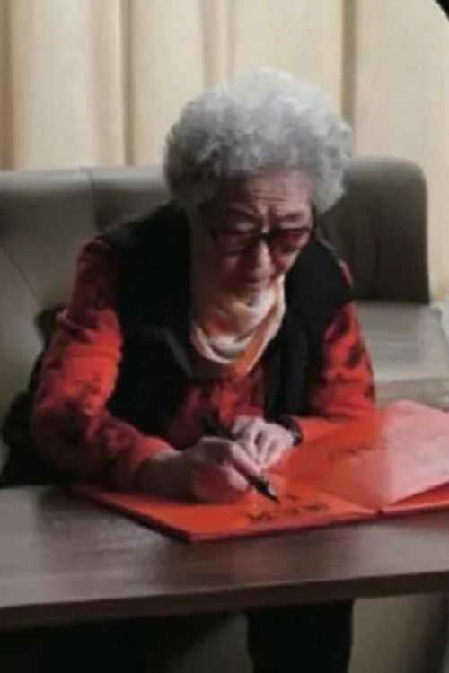 Jинминг Jианг