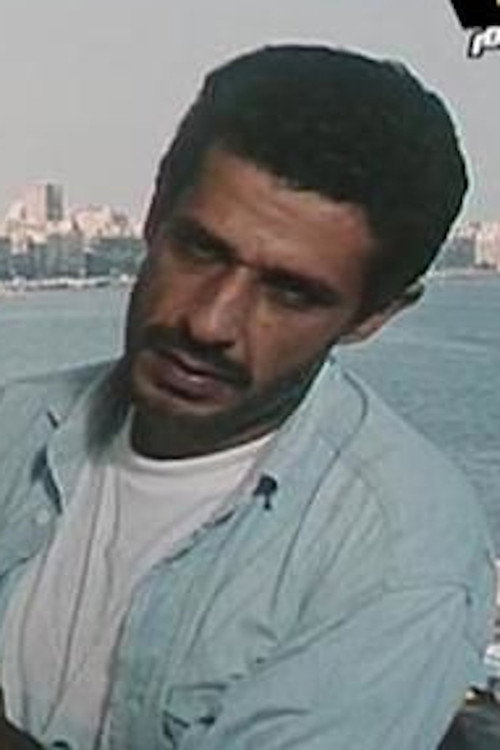 Заки Фатин Абдел Wахаб