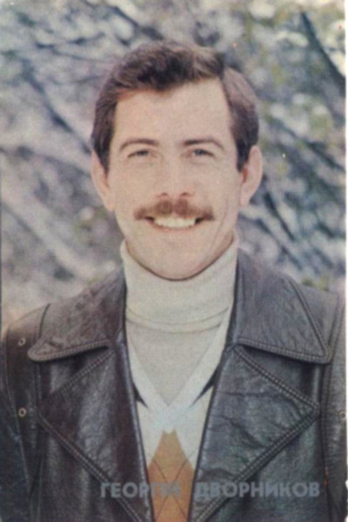 Георге Дворников