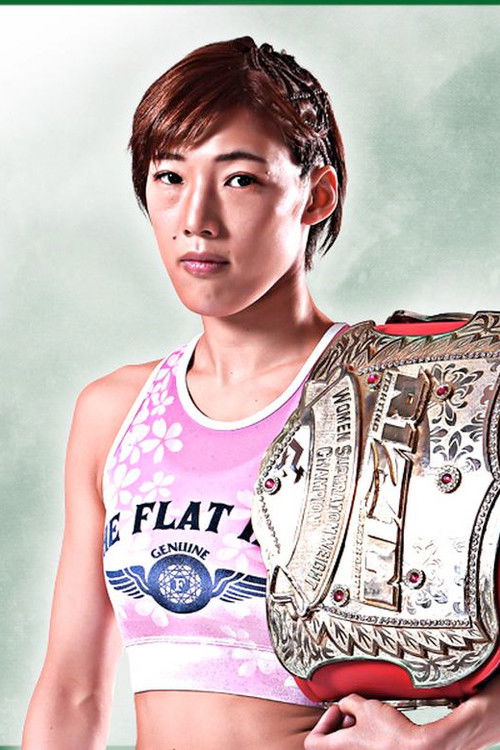 Сеика Изаwа