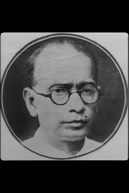 Jйотисх Баннерjее