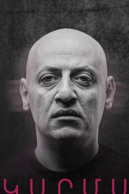 Самвел Даниелйан