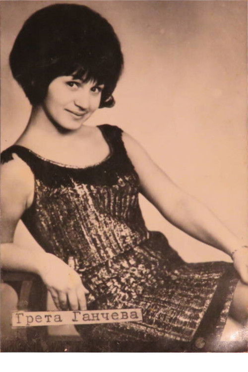 Грета Ганцхева