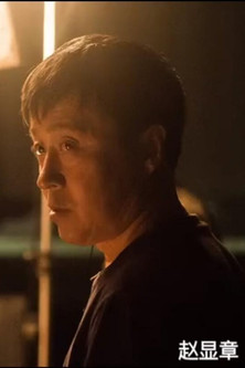 Зхао Xианзханг