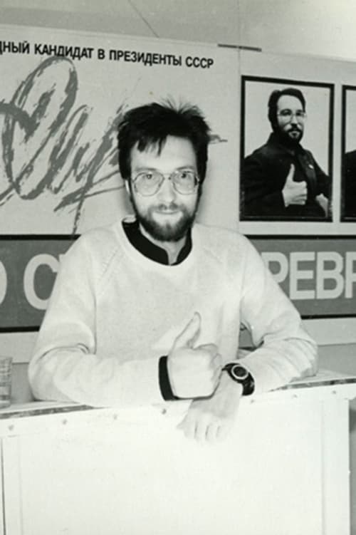 Сергеи Мироненко