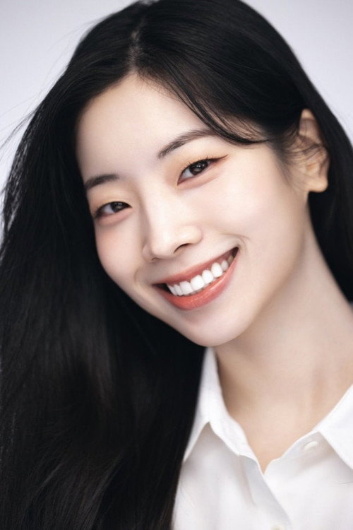 다현