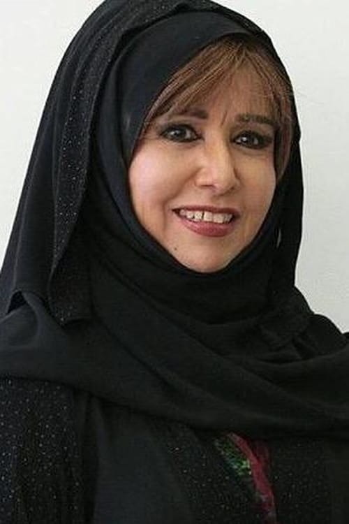 Мариам Ал-Гхамди