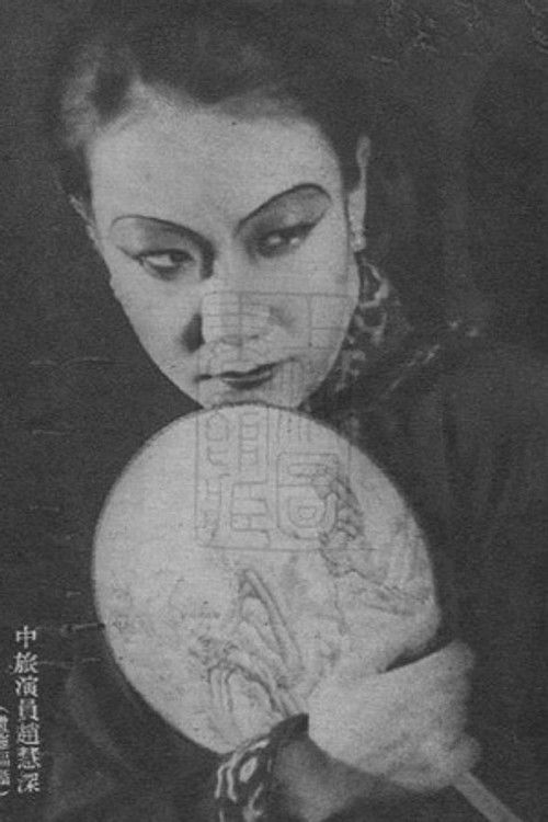 Зхао Хуи-Схен