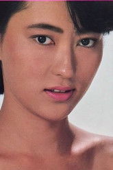 Ери Сеиjотаи