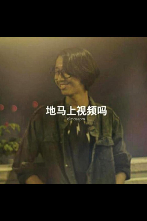 Димас Панjи Муссаwир