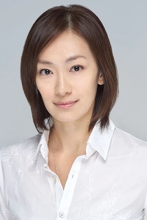  Наоко Ямадзаки