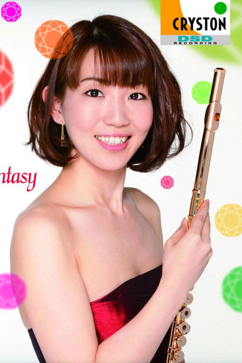 Наоко Исхибасхи