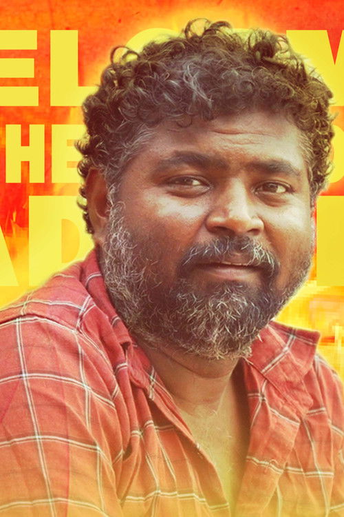 'Конгу' Манjунатхан