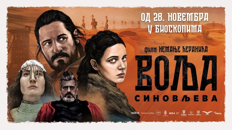 кадр из фильма Volja sinovljeva