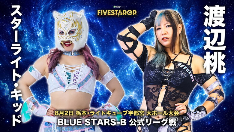 кадр из фильма Sammy presents STARDOM 5★STAR GP 2026 in UTSUNOMIYA