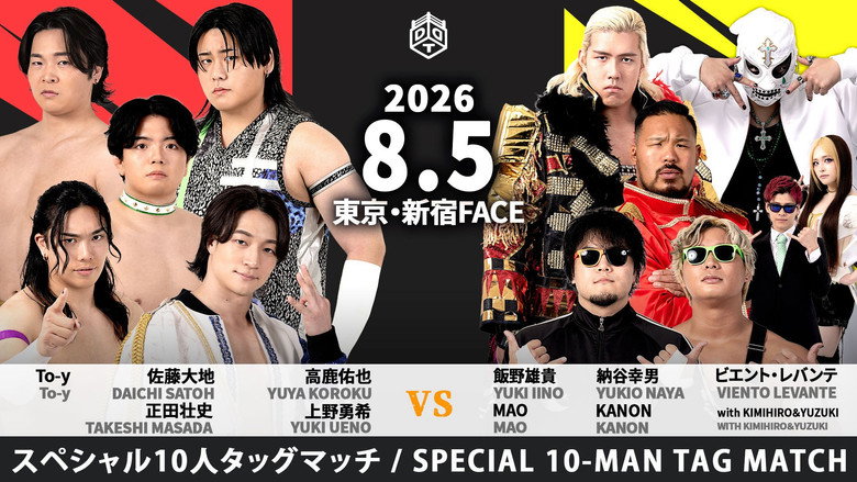 кадр из фильма DDT 夏休みの思い出 2026
