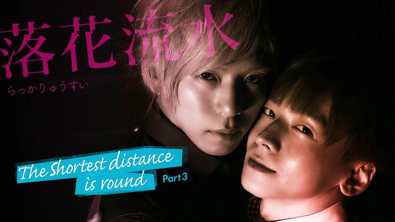 кадр из фильма 最短距離は回りくどくて、　落花流水