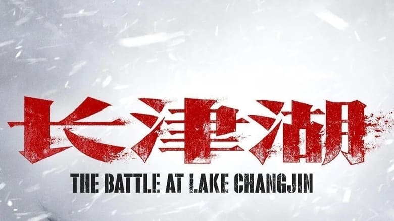 кадр из фильма Битва на озере