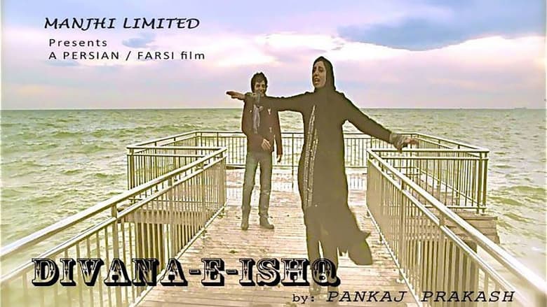 кадр из фильма Divana-e-Ishq