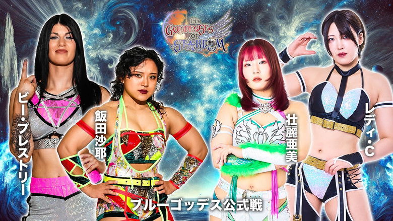 кадр из фильма Stardom Goddesses of Stardom Tag League 2025 - Day 4