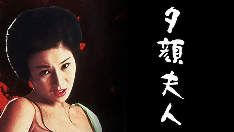 кадр из фильма 夕顔夫人