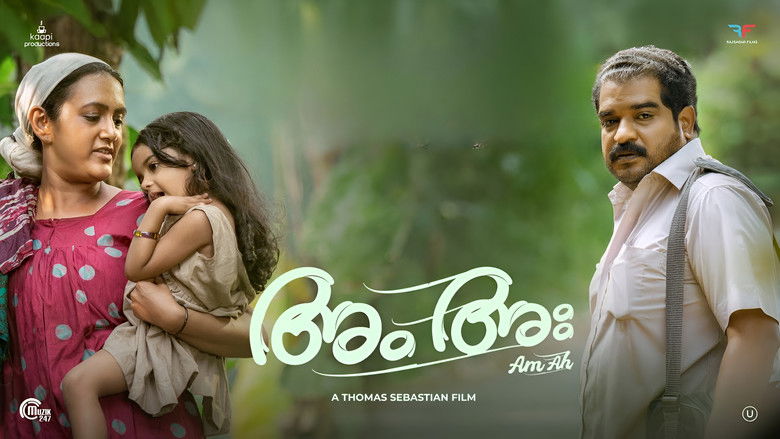кадр из фильма അം അഃ