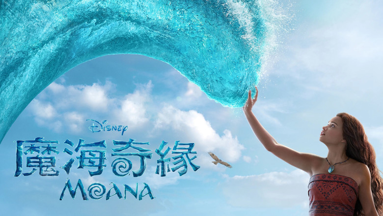 кадр из фильма Моана