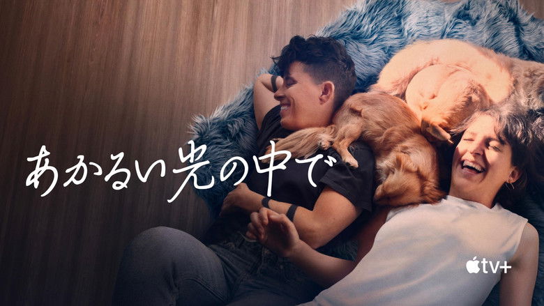 кадр из фильма Увидь меня в хорошем свете