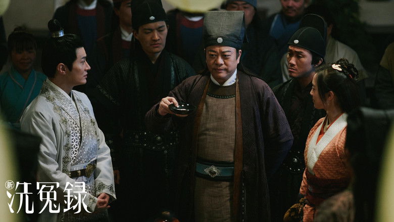 кадр из фильма 新洗冤录