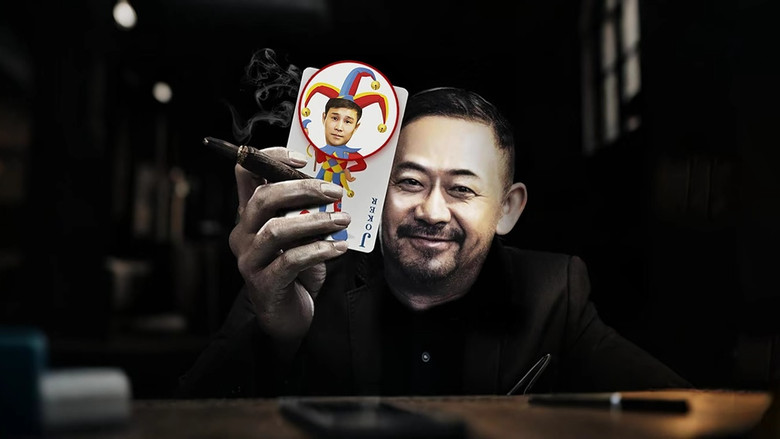 кадр из фильма 非常交易