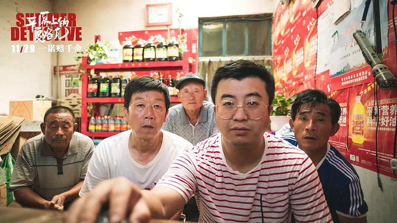 кадр из фильма Летний детектив