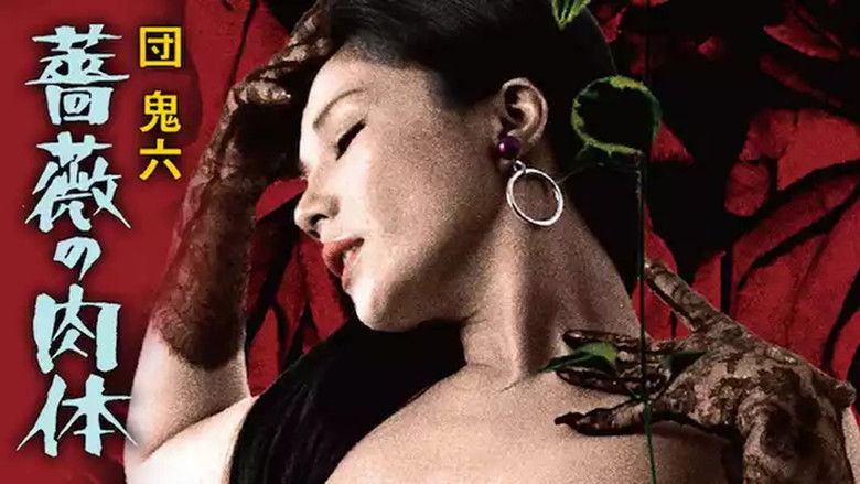 кадр из фильма Кожа, покрытая розами