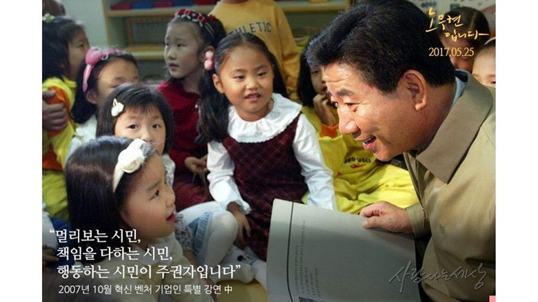 кадр из фильма 노무현입니다