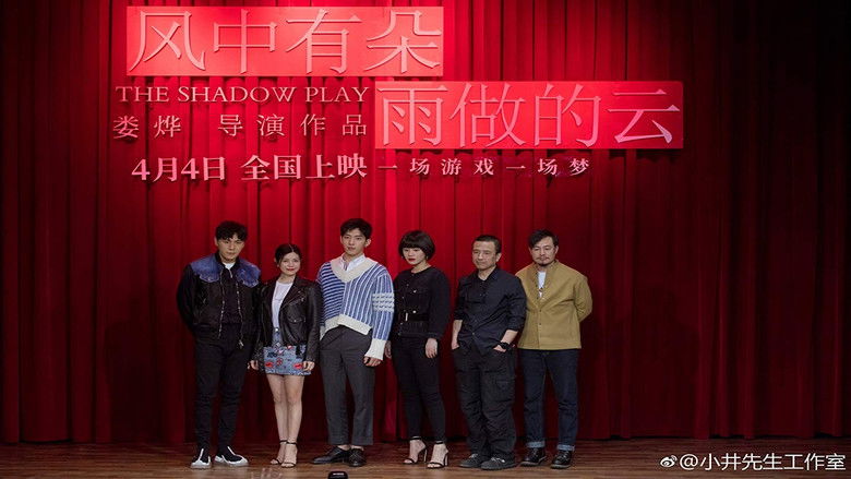 кадр из фильма Игра теней