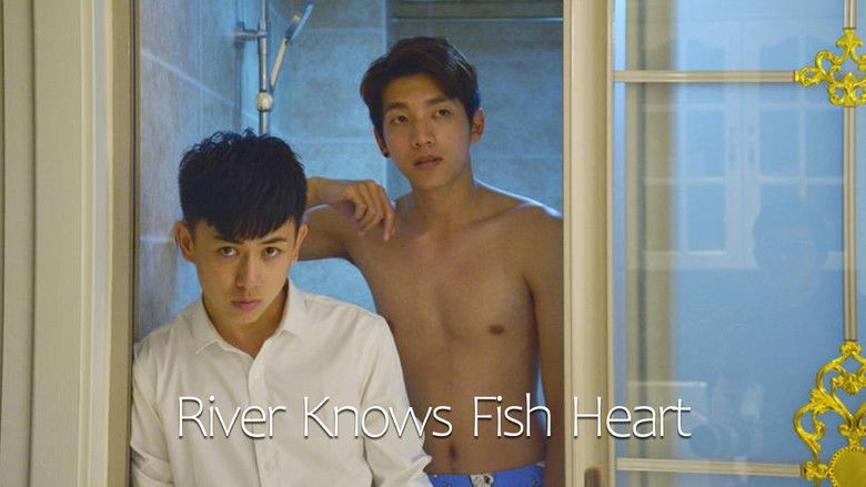 кадр из фильма 鱼心河忍