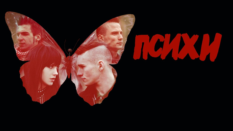кадр из фильма Психи