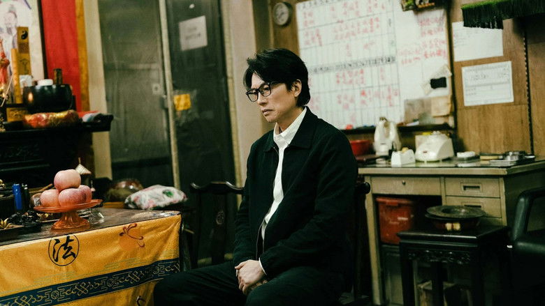 кадр из фильма 破·地獄